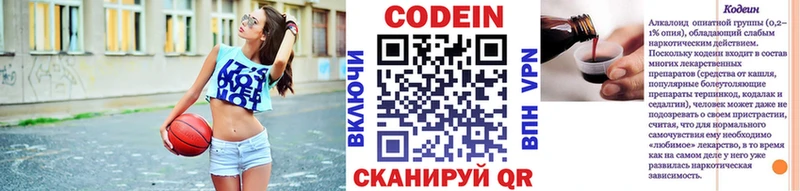 Кодеин напиток Lean (лин)  мега зеркало  Артём  цена наркотик 
